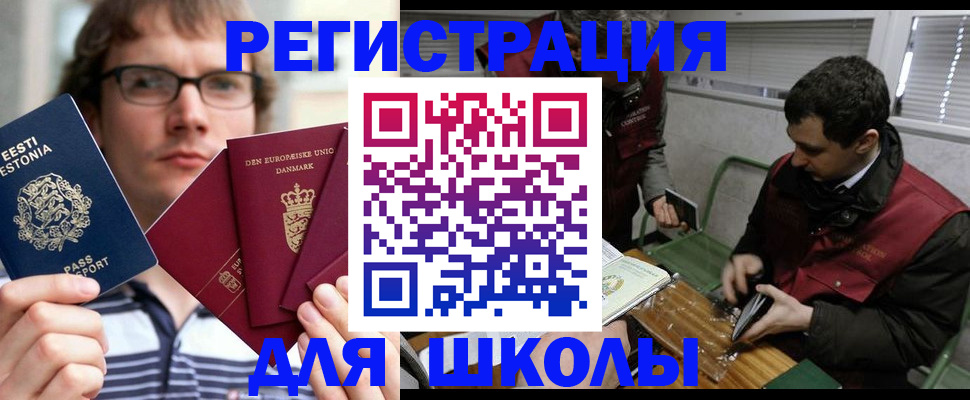 прописка законно в Поворино