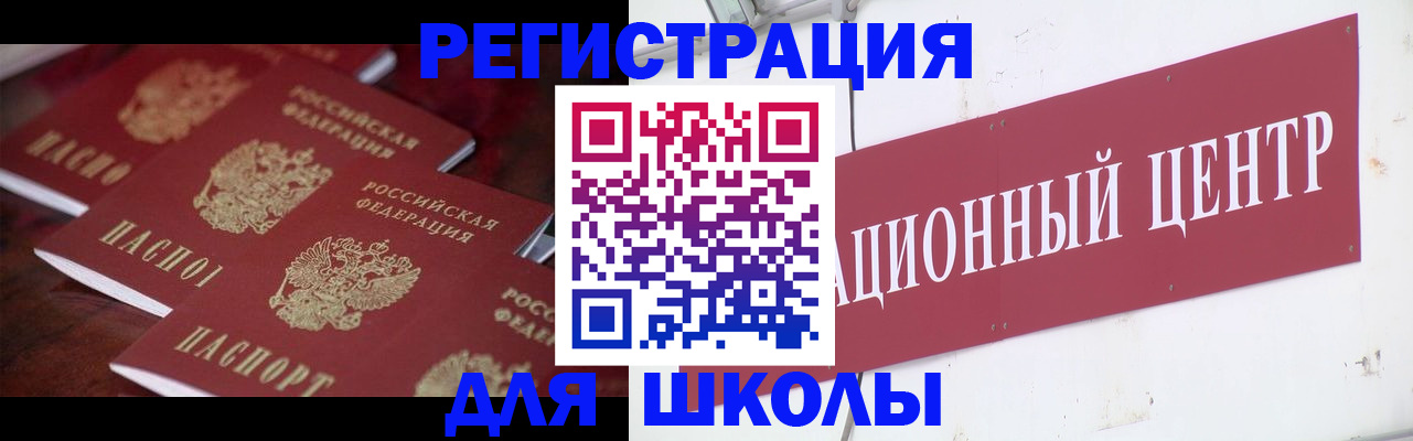 прописка штамп в Поворино