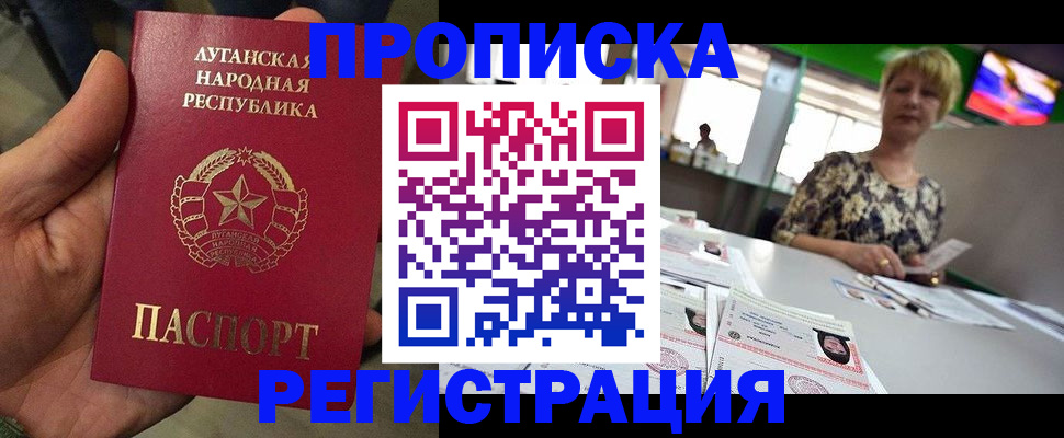 временная регистрация собственник в Поворино