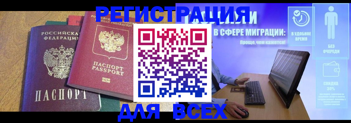 регистрация в Поворино