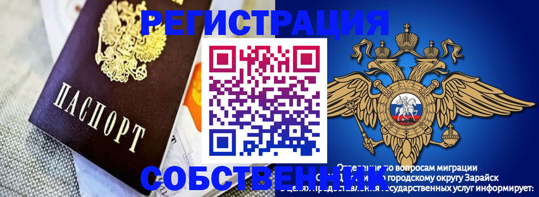 временная регистрация госуслуги в Поворино